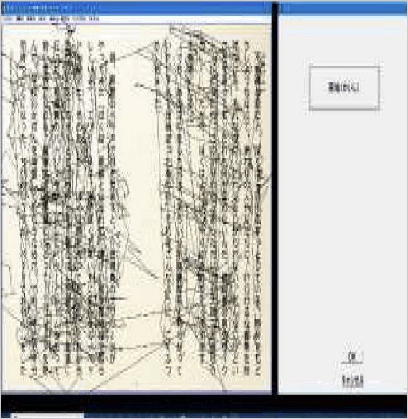 視線追尾装置での検証ビフォー