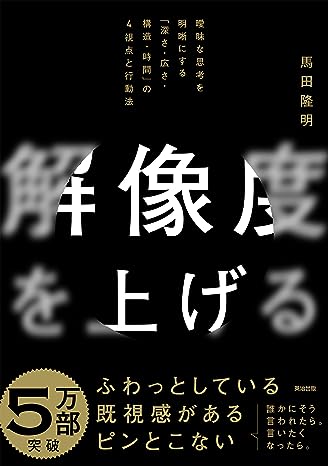 解像度を上げる