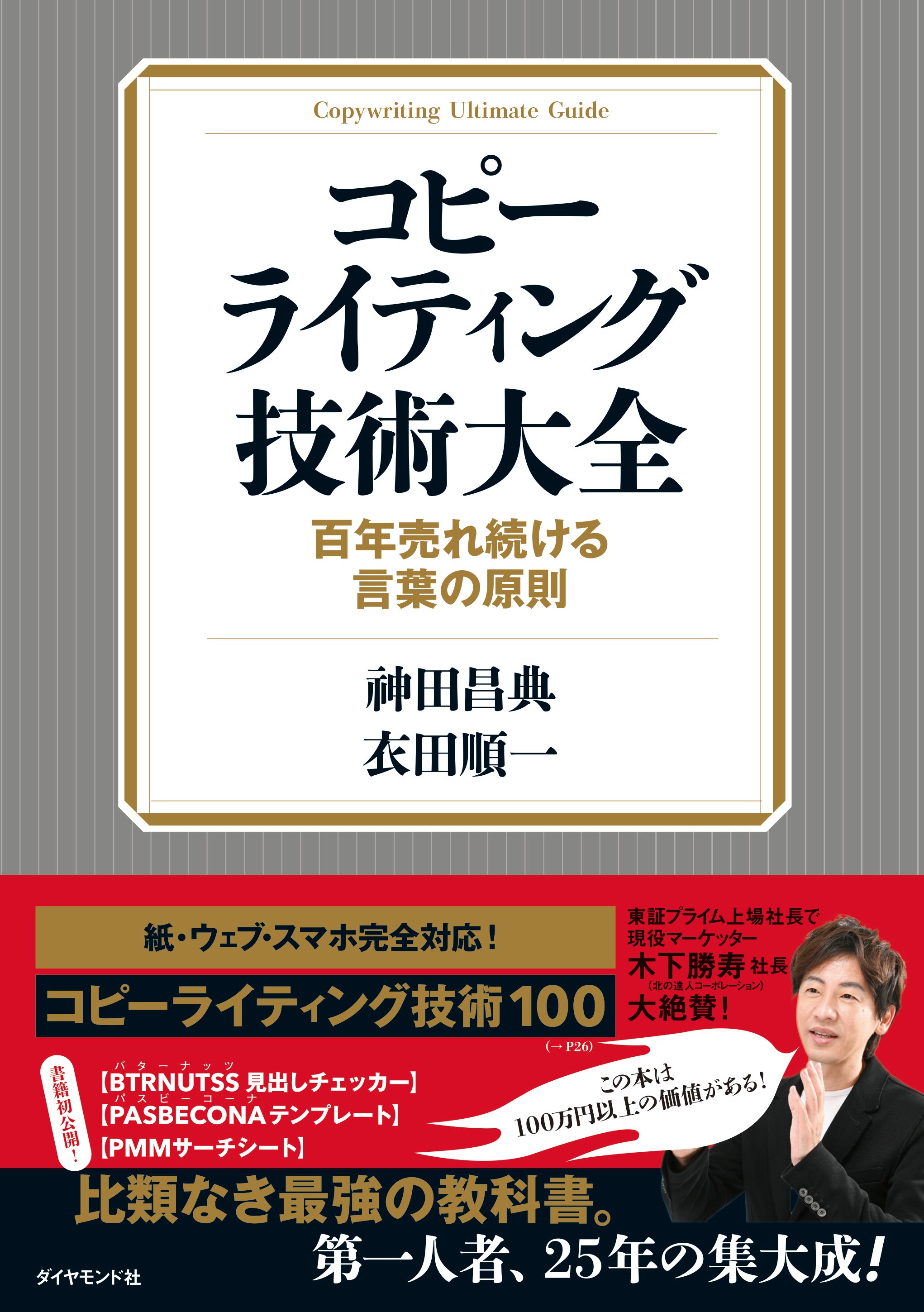 次の10億、100億をつくる「アルマ・クリエイション」